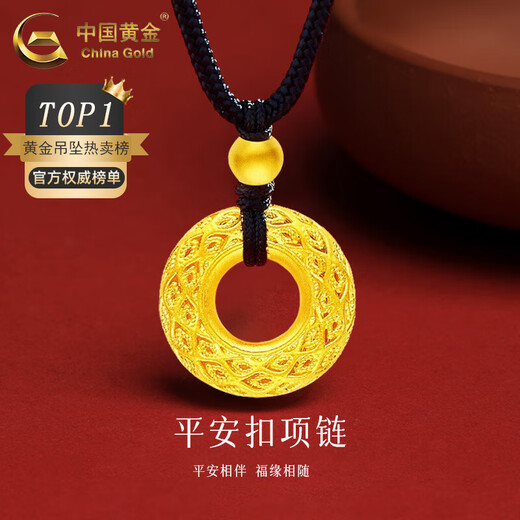 CHINA GOLD pure gold pendant for men and women, filigree hollow peace buckle necklace, red rope pendant, Valentine's Day birthday gift for girlfriend, delivery today/next day, peace buckle necklace, black rope, about 1.4g