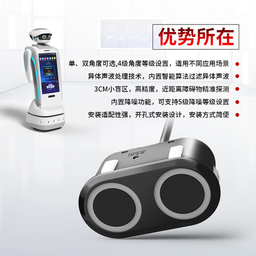 Dianyingpu A21 black ultrasonic ranging sensor robot AGV car obstacle avoidance small blind area anti-interference black dual angle UART controlled