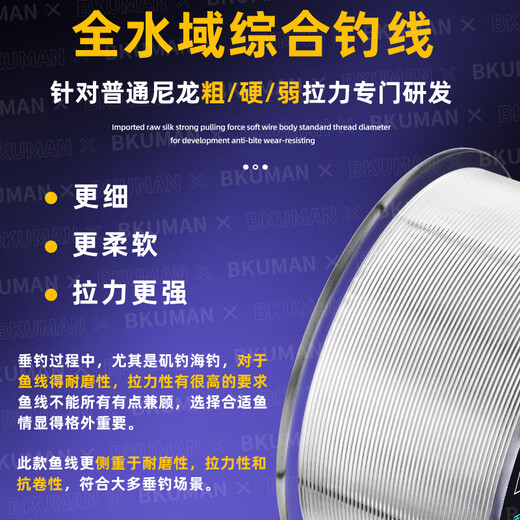 BKUMAN imported Japanese Toray original silk fishing line main line sub-line super soft super strong tensile high-end nylon line anti-winding East original silk transparent sub-line 220 meters 1