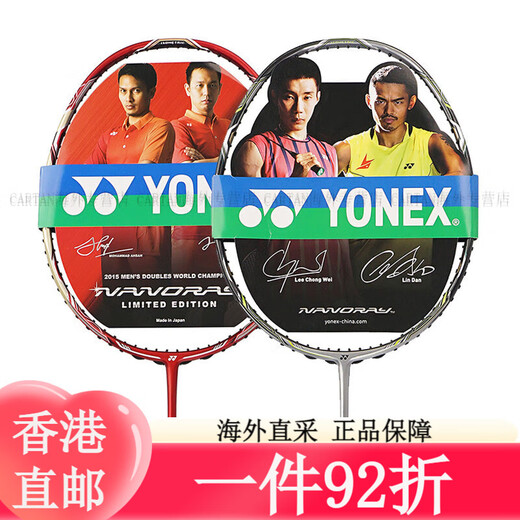 YONEX YONEX Badminton Racket NS9900 Ruisu NR900 NR800 NRGZ Doubles God ti10 NR800 Red 4UG5SP