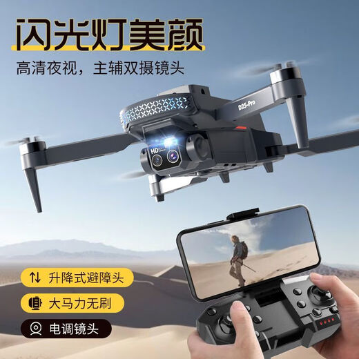 Dwi2025新款无人机GPS8k航拍高清飞行器黑科技避障儿童遥控飞机 [加大号/GPS拒绝飞丢多功能返航 3电送1电共4电5G传输续航20000米