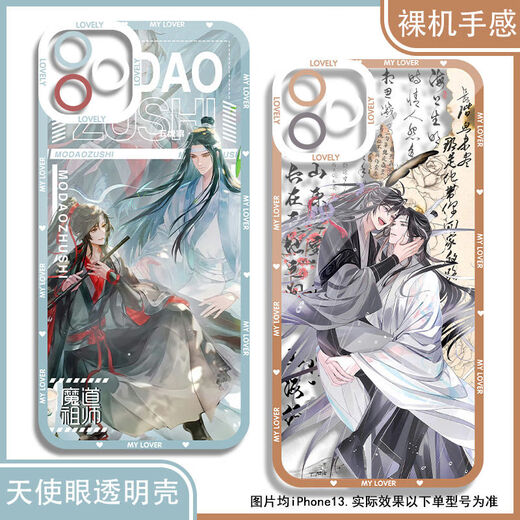 
KYODO Jingmeiduo is adapted to Huawei Xiaomi vivo Magic Master Mobile Case Big Wedding Lan Wangji Wei Wuxian True My One Plus OPPOM Angel Eye Transparent Shell K16867 nova Honor Series--Model Send Remarks to Customer Service