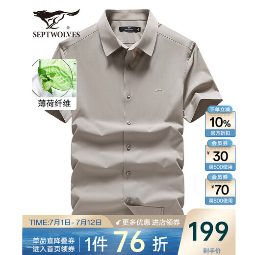 
Seven Wolf Short Sleeve Shirt Men's Summer Mint Fiber Lapel Shirt Men's Ice Cool Business Commuter Short Lining Men's Top 701 (Khaki)-Minn Fiber M 165