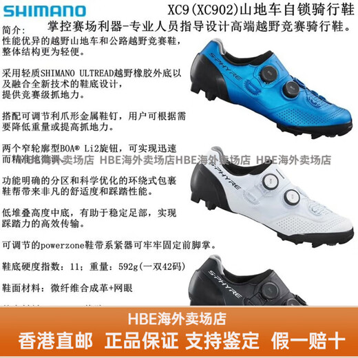 SHIMANO禧玛诺禧玛诺行货禧玛诺XC502 XC702 XC902 XC903送女友男友 43