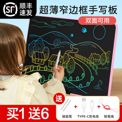 PBJ儿童画板液晶手写板高亮护眼大屏幕彩色充电式宝宝绘画涂鸦手绘板演 22英寸护眼粉色彩屏+2笔+线