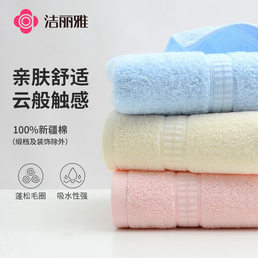Jie Liya (Grace) pure cotton children's extra-large soft bath face towels for men and women household Xinjiang long-staple cotton face towels 3 pieces