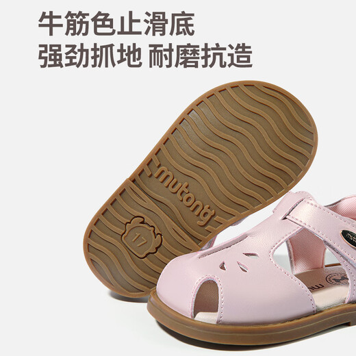 牧童断码清仓童鞋女童凉鞋夏季新款儿童软底学步鞋宝宝防撞甜美公主鞋 贝壳白7196 16 根据详情选码