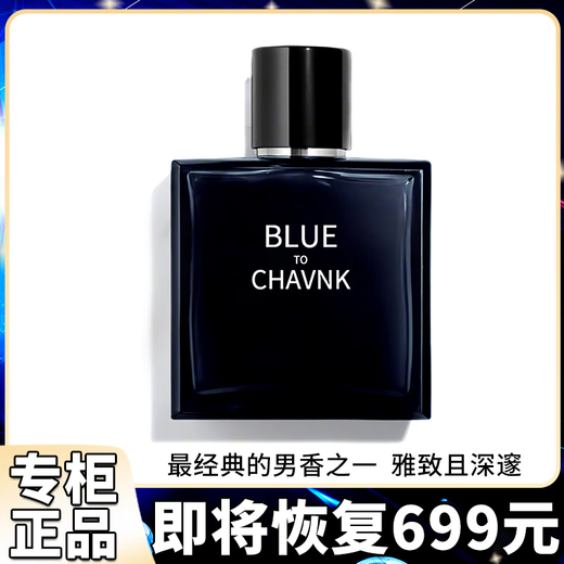 Big brand same fragrance Azure men's perfume 50ml long lasting fragrance 72 hours light fragrance woody cologne birthday gift Azure 50ml 1 bottle