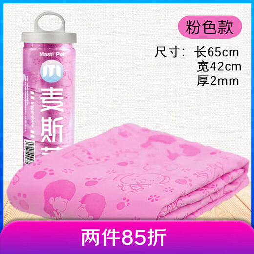 Pet Imitation Deerskin Bath Towel Quick-Drying Super Absorbent Bath Towel for Dogs and Cats Thickened Non-Stick Hair A-Grade Pink (65*42cm)