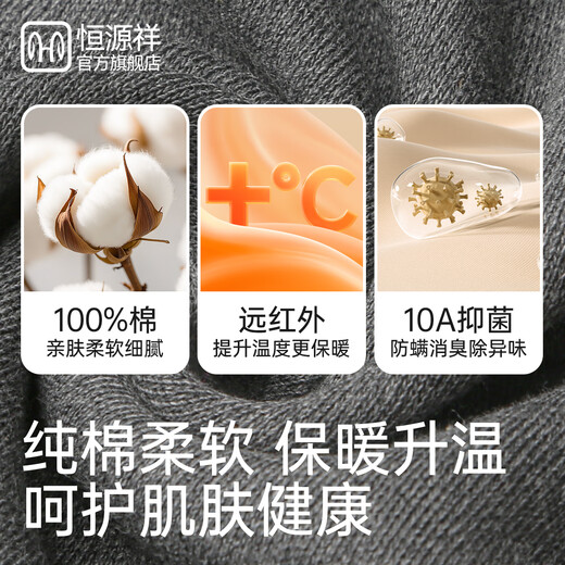 恒源祥【10A纯棉抗菌】秋冬保暖内衣男士秋衣秋裤套装纯棉保暖裤棉毛衫