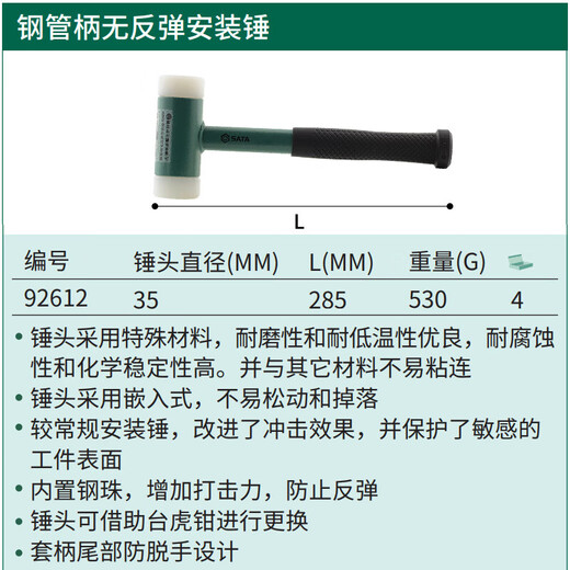 Shida non-rebound installation hammer rubber hammer floor decoration tool bulletproof rubber hammer wooden handle 92601 92614/steel pipe handle non-rebound installation hammer 50MM