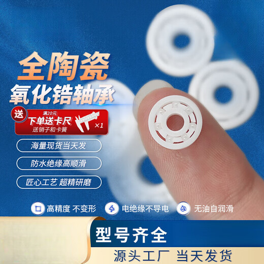 
Copper Axe Record Full Ceramic Bearings 683 684 685 686 687 688 689 693 694 695 696 697 693 Size 3*8*3mm