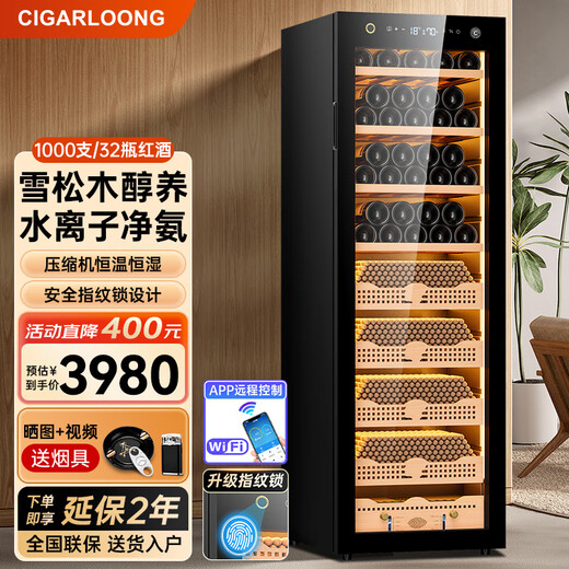 CIGARLOONG 168C1 cigar cabinet with constant temperature and humidity, smart compressor, WiFi controlled water ion ammonia removal, cigar humidifier, cedar wood fingerprint lock, cigar cabinet, constant temperature and humidity control for raising cigars, classic cigar and red wine style, purified ammonia + fingerprint lock + professional compressor