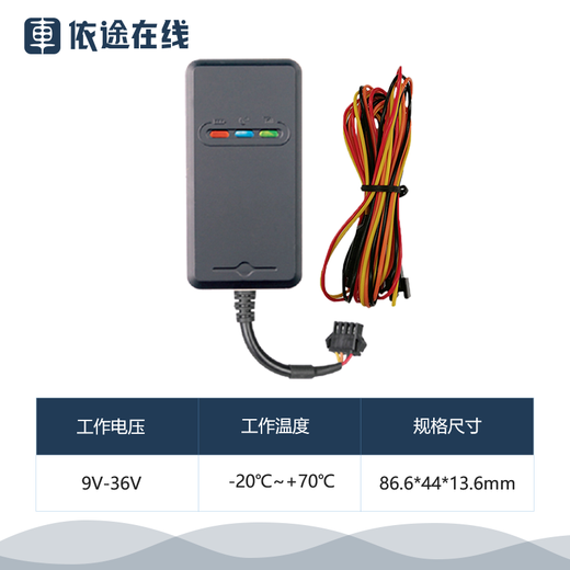 依途断油电车载GPS北斗卫星定位器车辆追踪接线企业运输断油电车载gps YT220+断油电(含1年流量） 终身平台