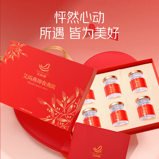 Ai Shangyan Instant Bird's Nest 75G*6 Flaschen [Zuckerfrei 0 Fett] Geschenke für Älteste, Ernährungsprodukte für schwangere Frauen, Nahrungsergänzungsmittel für schwangere Frauen