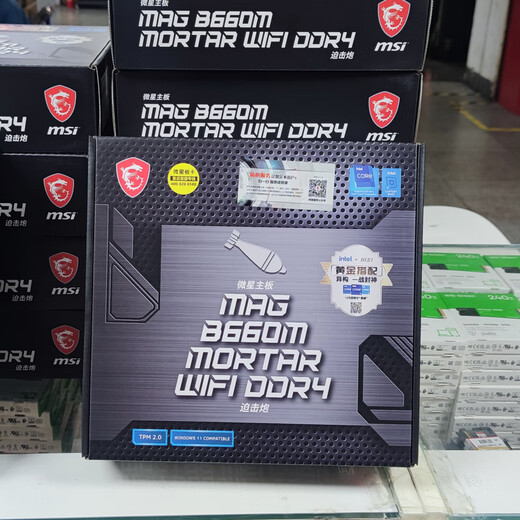 MSI/H510/560/610/660/690/Z790/10/11/12/13 Generation D4D5WIFI Motherboard H510M-A Pro DDR4