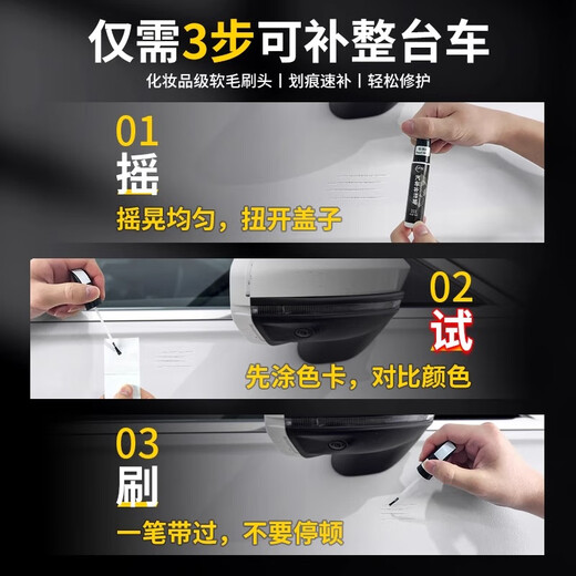 JCZS German brand touch-up pen for car special pearl white black and white car paint scratch removal scratch repair repair god universal black single touch-up pen 12ml