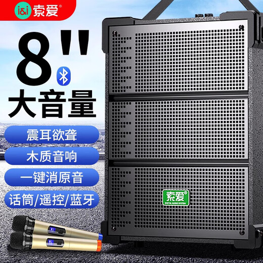 Sony Ericsson (soaiy) F29 sound card live broadcast audio three-way outdoor trolley Internet celebrity performance high-power square dance speaker Bluetooth F28 strap portable karaoke subwoofer high volume F92 three-way sound card audio + 1 wireless microphone