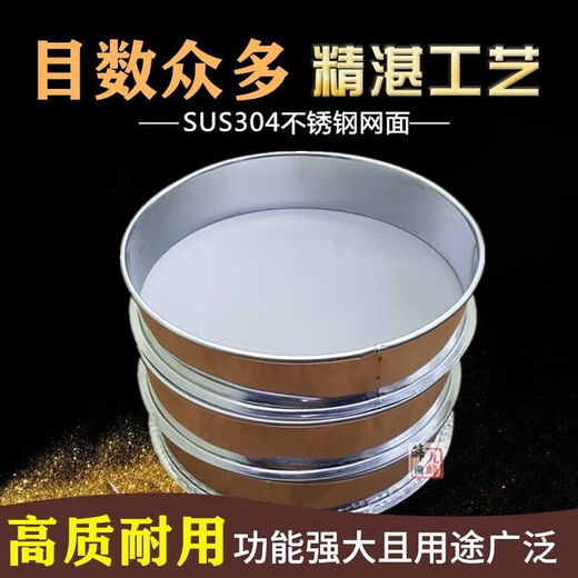 Runyuyu stainless steel sieve 100 mesh 150 mesh 300 mesh 1000 mesh fish tank filter ultra-fine mesh 20cm sampling sieve 8-200 mesh optional - message mesh number