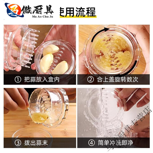 Miaopule Japan imported quality garlic box household press food grade thickened garlic mince garlic pounder garlic press garlic stirrer one pack transparent