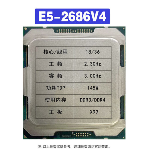 
INTELE5 2666 2673 2676 2680 2683 2698 2697 2696 2686 26(95 color) E5-2666V3 drainage price is limited to purchase 1 piece per ID