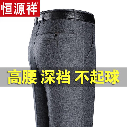 恒源祥爸爸裤子夏季薄款长裤中老年男士休闲裤免烫西装裤直筒宽松男裤 【冬季黄金绒】9896蓝灰色 加厚 36 【2尺9腰围】收藏袜子