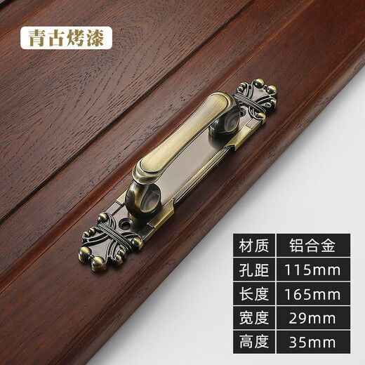 Mi Hong light luxury retro wooden door pull hand Chinese antique bronze and zinc alloy double door sliding door wardrobe 3923-Mid-Qingqing ancient length 215