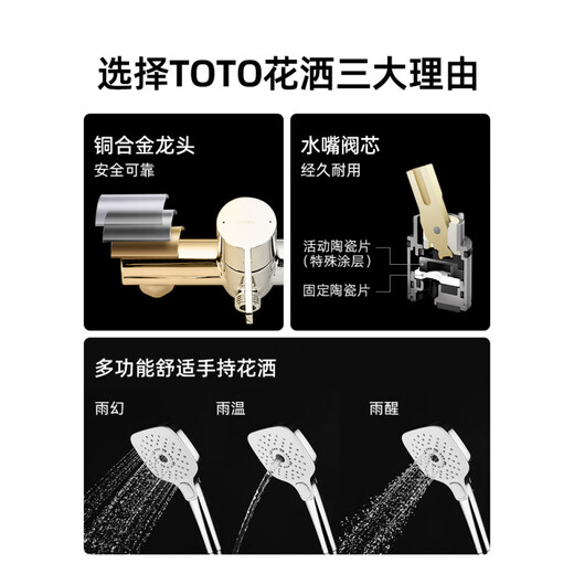 
TOTO household shower shower set wall-mounted shower multi-function handheld TBG11301BA(05-F) TBG11301BA+TBW02006C
