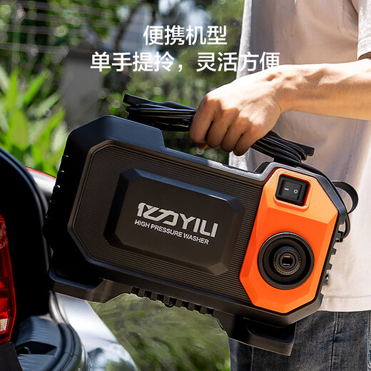 Yili high pressure car washing machine 1600W household cleaning machine high pressure car wash water gun car wash high pressure water pump 4010H water gun