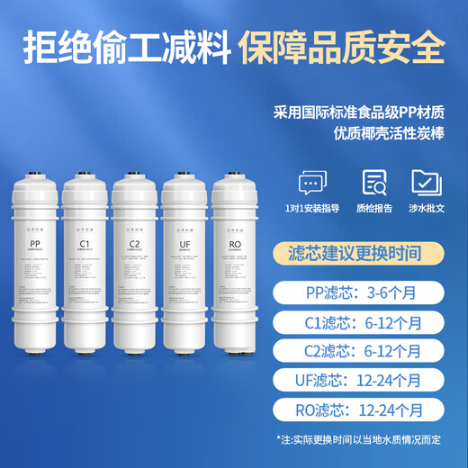 
Clean Family Suitable Midea Water Purifier Filter Meter M6 Series PP Filter Elastic Carbon Filter UF Filter RO Filter MRC1592A-50G [Full Set of 4 Plugs]