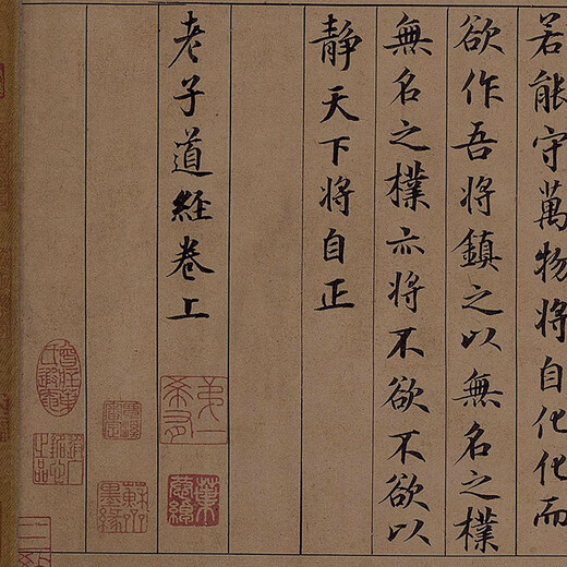 元鲜于枢 楷书老子道德经卷上卷 高清微喷复制书法临摹练字帖长卷 宣纸画心 27*677cm