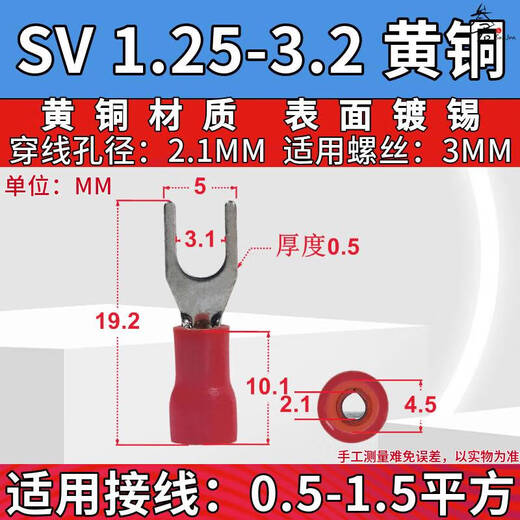 咏幻定制开口SV1.25-3.2压接线UT1-3Y型U形叉口带胶绝缘线耳18-22铜鼻 黄铜加厚SV12532红色100个