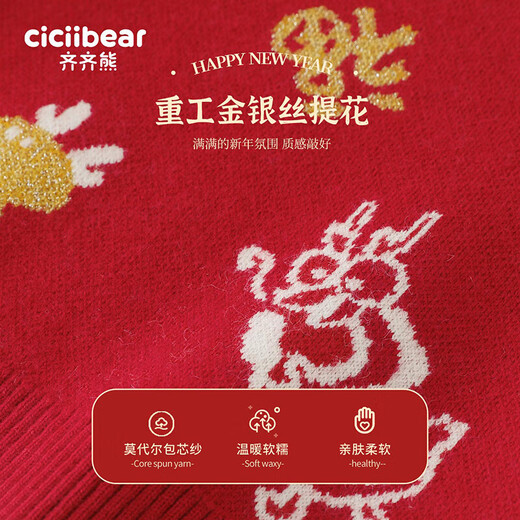 Ciciibear (ciciibear) Es gibt einen Drachen und einen Geist. Pulloveranzug für Mädchen. Roter Prinzessinnenrock für das neue Jahr. Winterkleidung mit kurzem Rock für Babys. Neujahrsrot 73