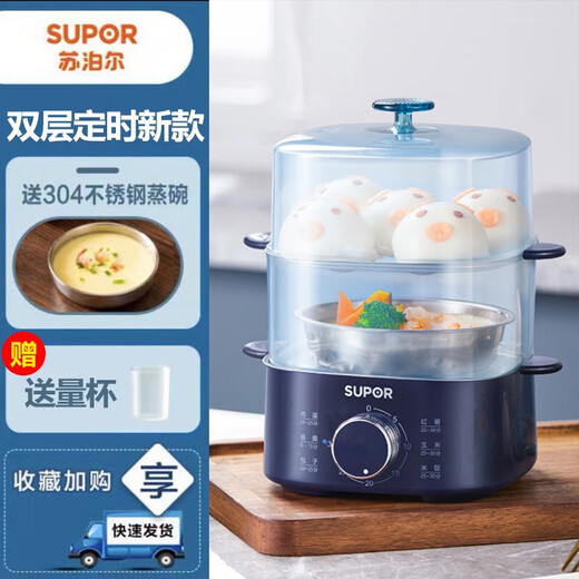 SUPOR steamer electric steamer household small multi-functional fully automatic cooking all-in-one breakfast steamer Z15FK853 15cm 2 layers
