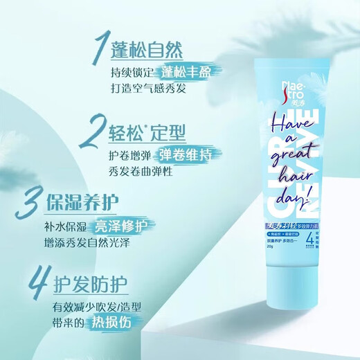 Maestro Feather Light Multi-effect Elastin 20g, styling curly hair, moisturizing, fluffy, anti-frizz, and after-perm curl protector. Feather Light Multi-effect Elasticizer 20g*2 pieces