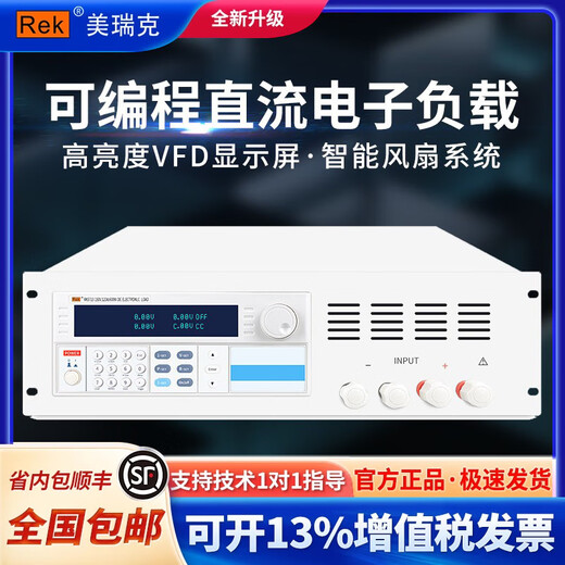 美瑞克可编程直流电子负载仪RK9713/9714/9715/9716/B500V120A RK9713（150V120A)