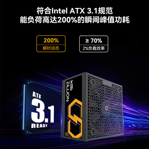 SUPER FLOWER振华电源  ZILLION卓凌 额定650W/750W/850W/1050W电脑电源  80PLUS金牌全模 五年保固 ZILLION850W（ATX3.1）