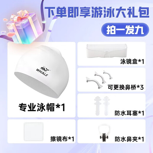 Whale nano long-lasting anti-fog swimming goggles with lanyard earplugs, 1888 days of fogging, replacement of myopia swimming goggles for men and women, middle frame, black swimming goggles (note the degree of myopia) + black earplugs