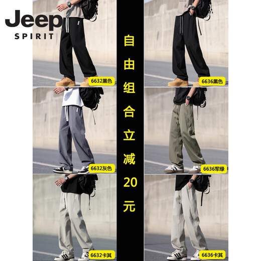 JEEP SPIRIT吉普男士裤子夏季新款美式潮流直筒裤军绿薄款透气冰丝裤凉感速干 6632灰色+6636黑色 M