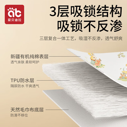 爱贝迪拉隔尿垫婴儿儿童防水可洗水洗月经姨妈垫大尺寸宝宝床垫生理期床单 70×90随机款品质一致