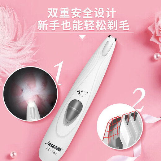 Laiwang brothers pet foot shaver cat shaver paw sole trimming artifact razor dog hair clipper electric hair clipper LED light charging model Janes PC-280 white