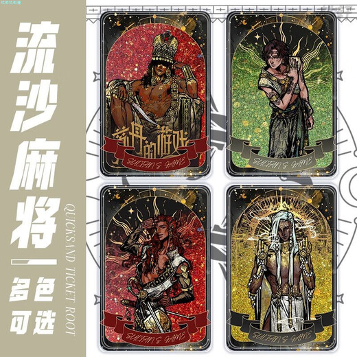 Liumali karten ornamente Sultans Spiel, alle Charaktere um Habibnaifelmeji Quicksand Mahjong Geschenk EG3519 KARTE Ziegel-suhu rot