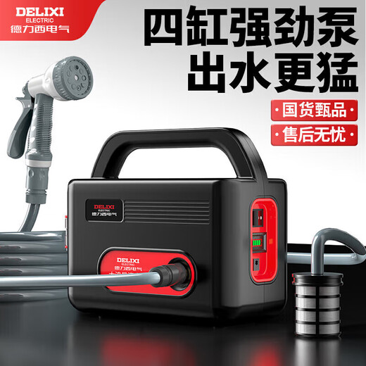 德力西电气（DELIXI ELECTRIC）充电式锂电池抽水泵浇菜浇水机菜地浇水神器家用灌溉电动抽水机 【四缸双电】旗舰款37米+水管车