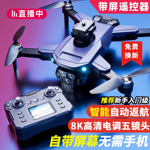 猫太子2025年新款遥控飞机无人机专业航拍高清小学生迷你飞行器自带屏幕h 推荐大号电调6K五摄自动返航3个电池 【720避障+无刷电机+光流定高增稳】