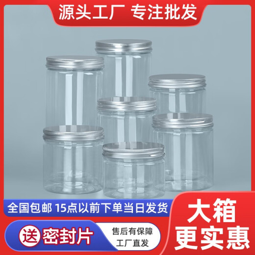 Botella de plástico para mascotas sellado con cubierta de aluminio con cubierta plateada en espesor en espesor transparente de boca ancha de empaquetado comercial 5.5*8.5cm 16 g Cubierta de plata de aluminio 1098 piezas
