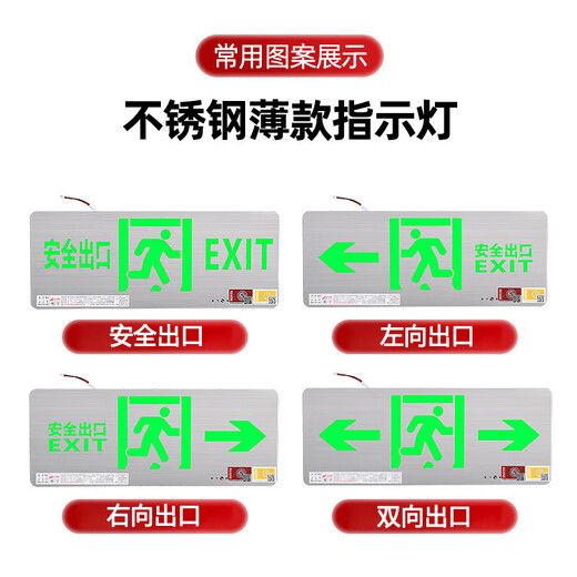 Jinneng emergency safety exit sign fire emergency lighting evacuation left to right sign 24V-220V right arrow - single side - (glass panel)
