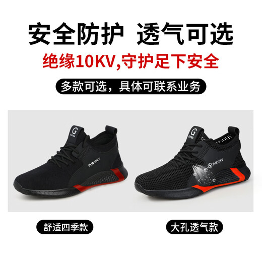 透气新款绝缘鞋轻便耐磨电工鞋防砸防刺穿绝缘10kv工作防护劳保鞋 C1105PKV-女士绝缘款 35