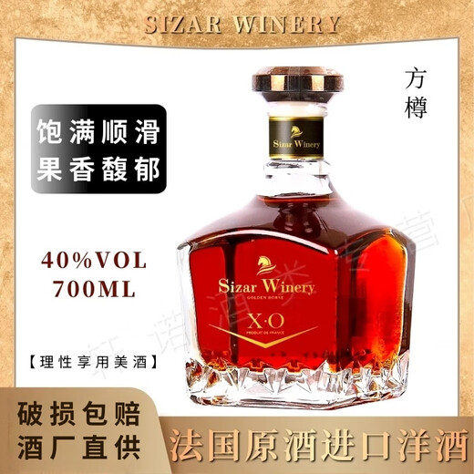 Geyalun Weingut Französisch Original Wein importiert xo ausländische Wein Brandy Festival Geschenke Eltern Kombination Spirit Wein Geschenke Elder Party Set vergoldete Sonne 700 ml 1 Flasche [Brandy]