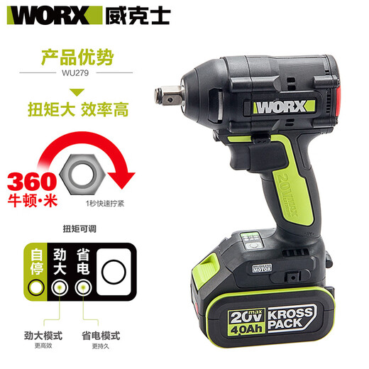 威克士电动扳手大扭力WU279架子工无刷充电风炮木工汽修worx电锯 扳手+电锤279+3884.0双电快充