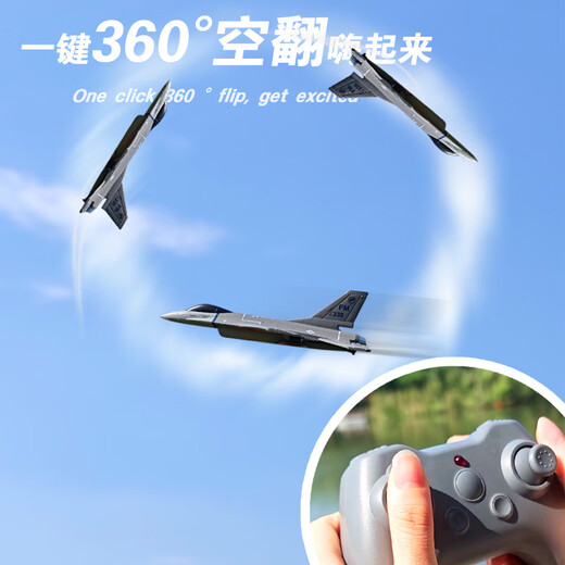 俏羽遥控飞机战斗机迷彩f16战斗机特技固定翼滑翔机航模新手入门机 三通道F16【建议8岁以上玩】 一块电池(飞15-20分钟)